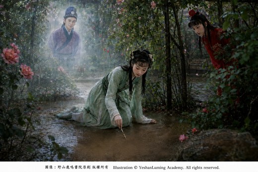 雨中薔薇花架下的齡官與遠處的寶玉｜Lingguan beneath the rose trellis in the rain, observed by Baoyu